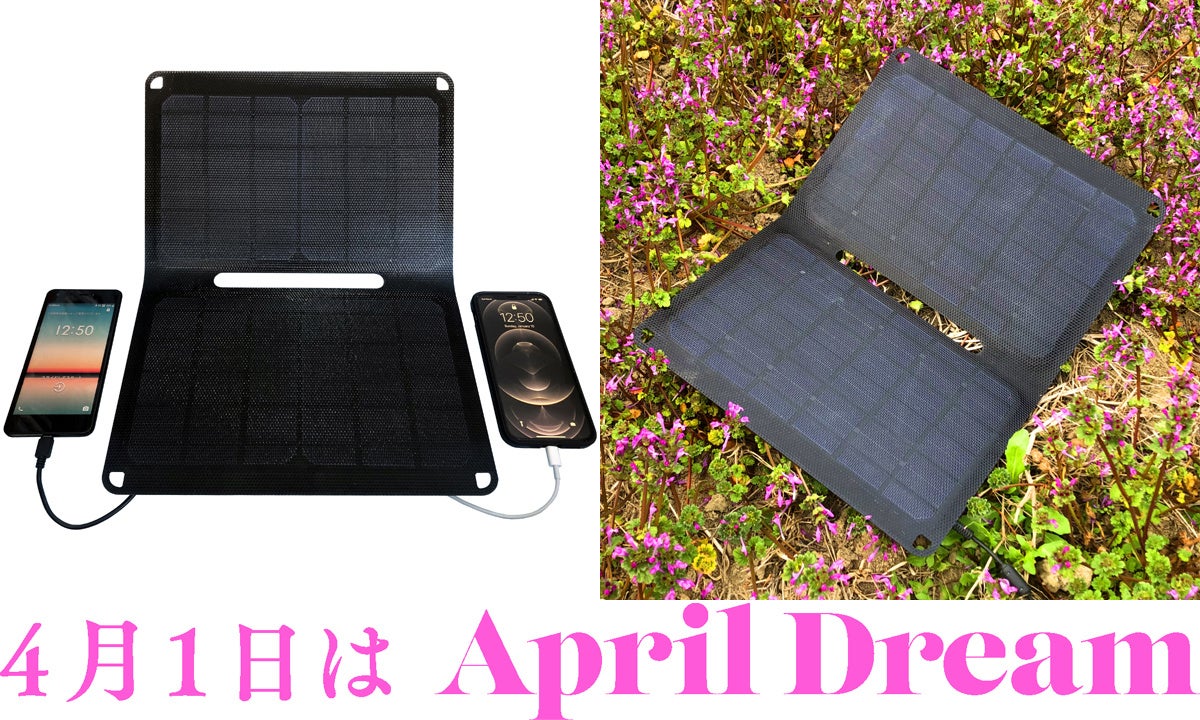 モバイル太陽電池「ソーラーギア SG05」