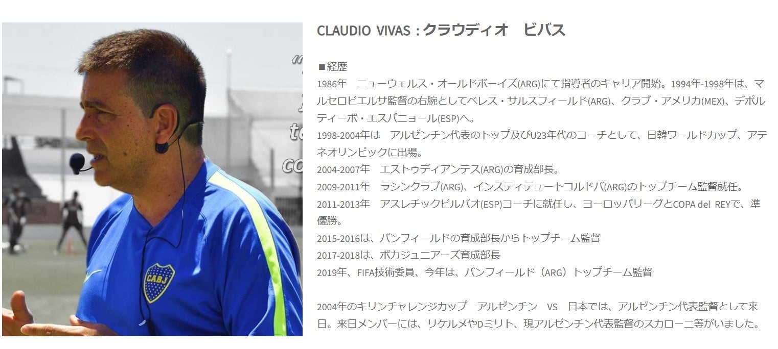 無双argentina Football Conference 12月4日 日 の開催決定 強豪国アルゼンチンから 日本サッカー の未来を考えるフットボール会議 株式会社無双argentinac F のプレスリリース 無双argentina Football Conference 12月4日 日 の開催決定 強豪国アルゼンチンから 日本サッカー の未来を考えるフットボール会議 株式会社無双argentinac F のプレスリリース