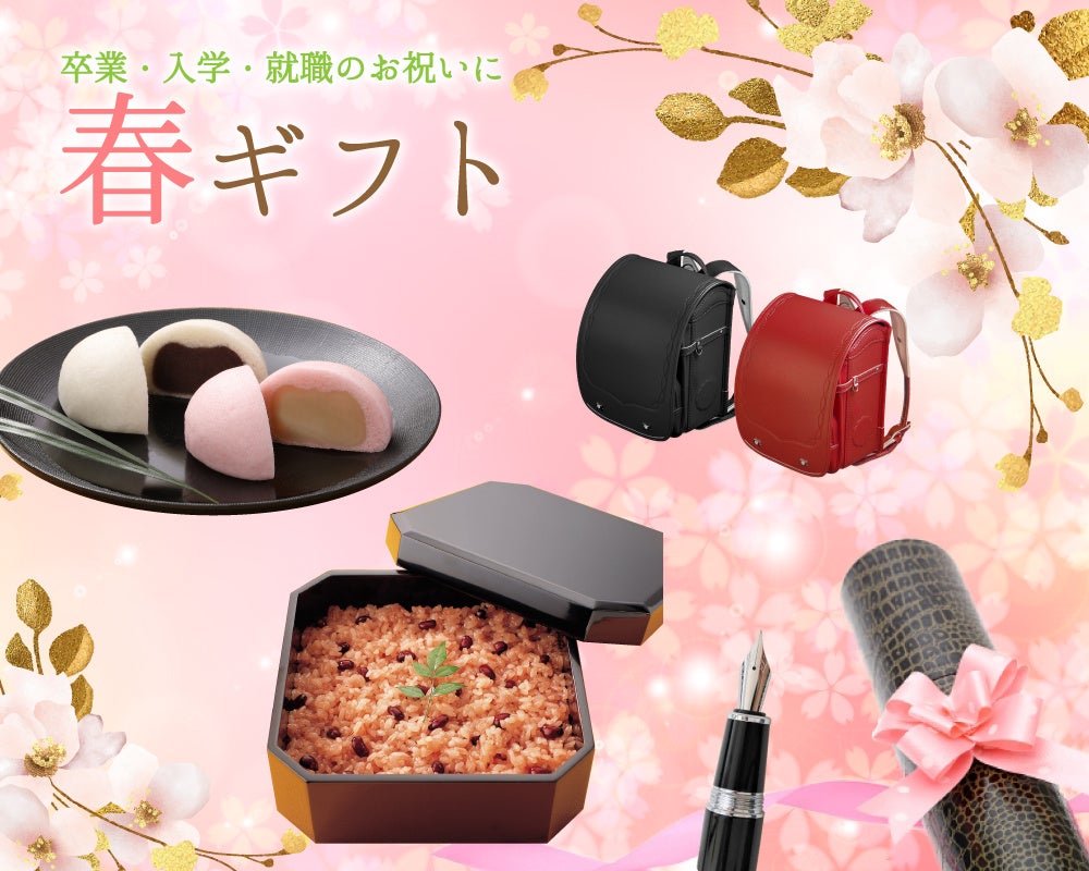 榮太樓公式オンラインストア【2022年春ギフト】