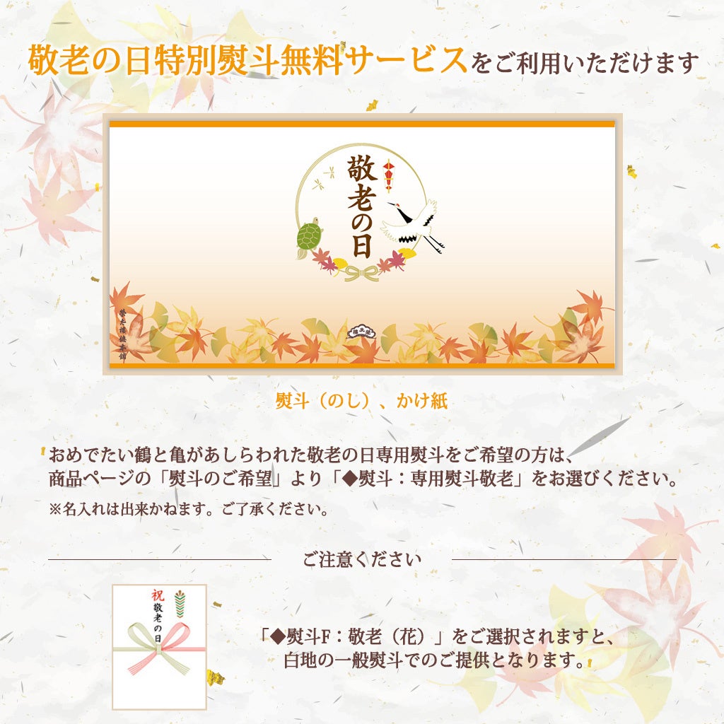 伝統和菓子に想いを込めて】7月21日より榮太樓公式オンライン