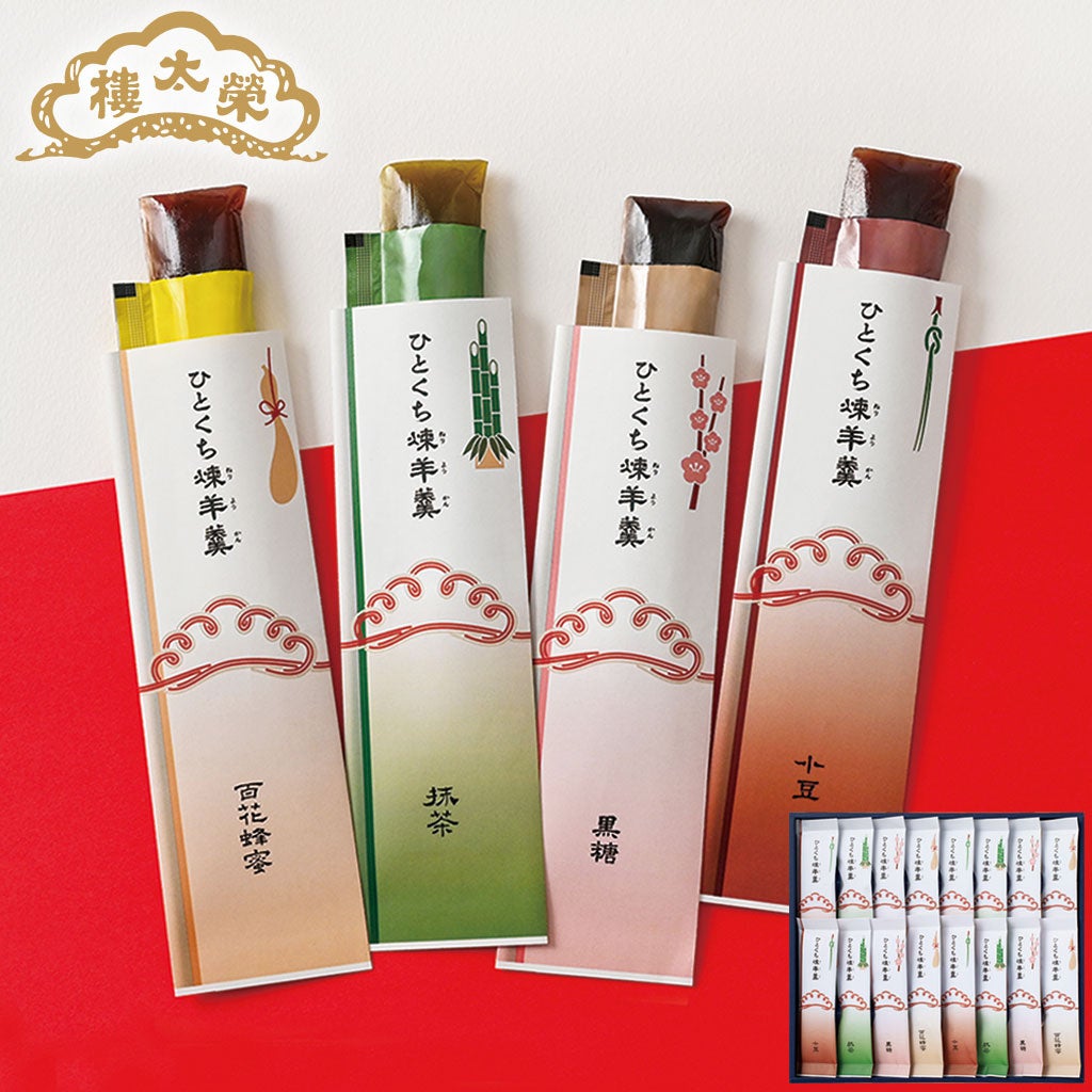 ひとくち煉羊羹(松竹梅)