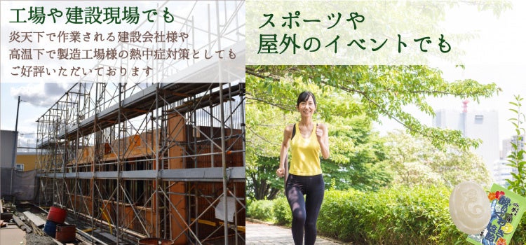 塩飴のおすすめシーン