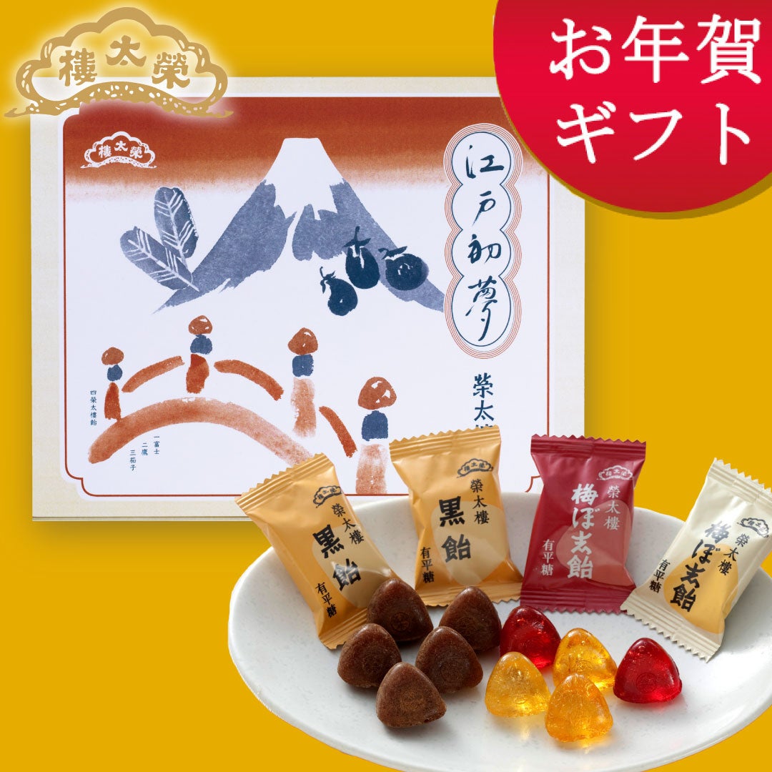 お年賀特集」が榮太樓公式オンラインストアにて公開中! | 株式会社榮 お年賀特集」が榮太樓公式オンラインストアにて公開中! | 株式会社榮