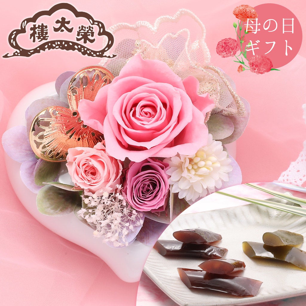 榮太樓 ひとくち煉羊羹とプリザーブドフラワーのギフトセット