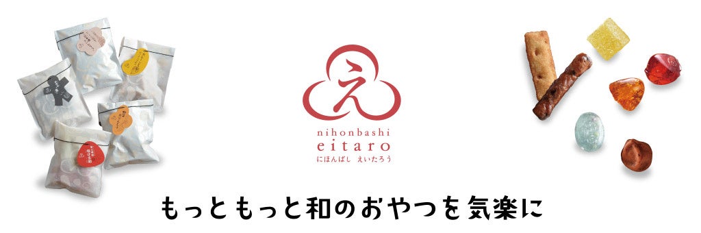 にほんばしえいたろう