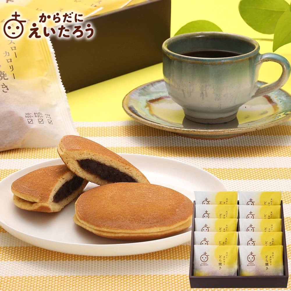 スローカロリーどらやき