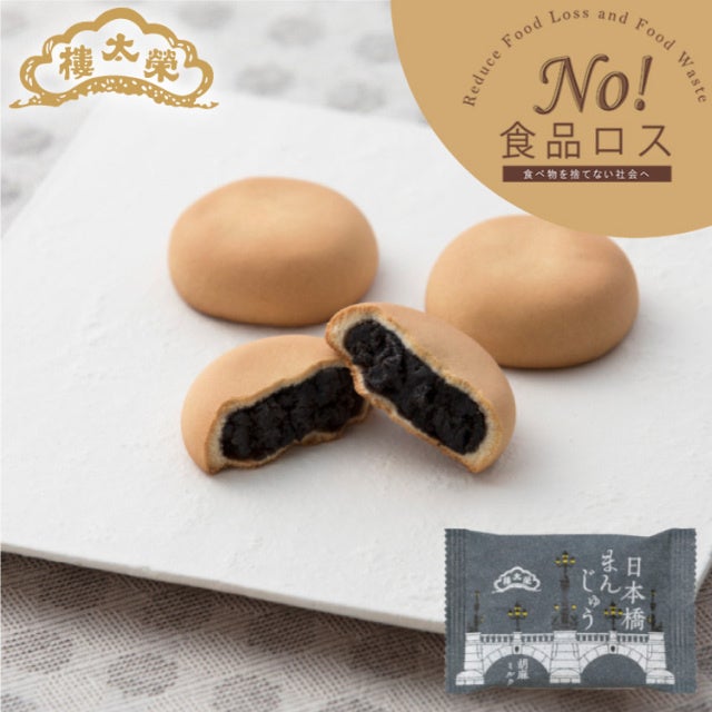 日本橋まんじゅう　胡麻ミルク