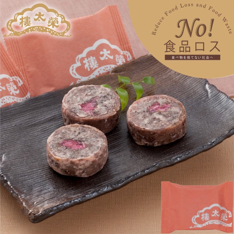 榮太樓　桜金鍔　10個入