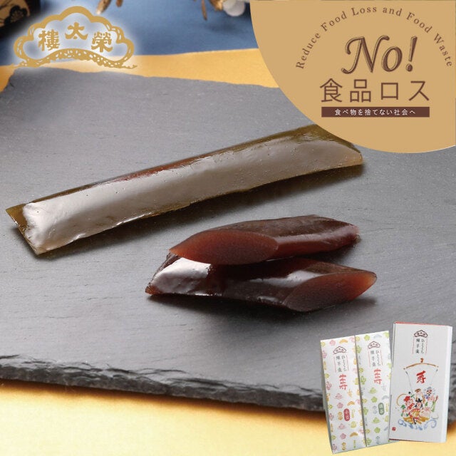 榮太樓總本鋪のSDGs】オンライン限定「No！食品ロス特集」に新