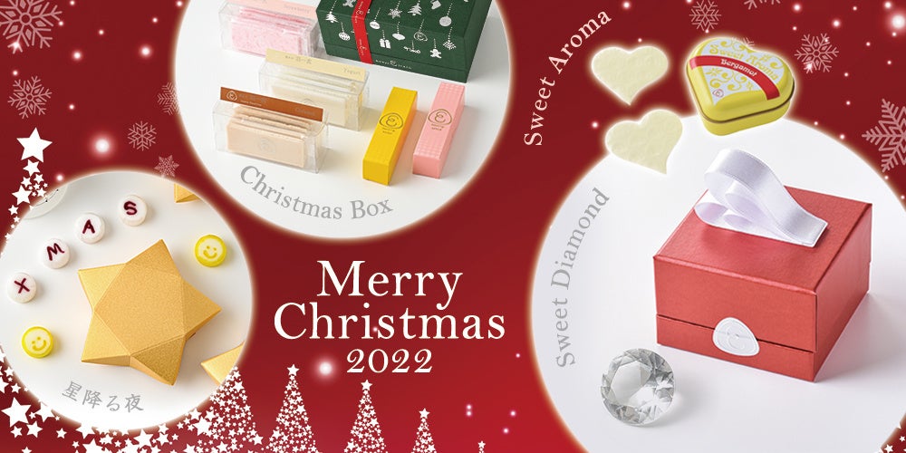 あめやえいたろう クリスマス特集