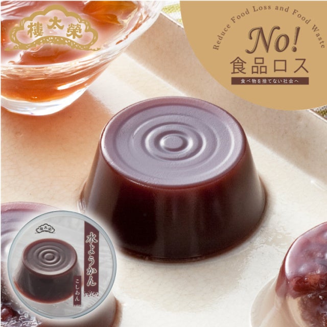 榮太樓 水ようかん こしあん 10個入