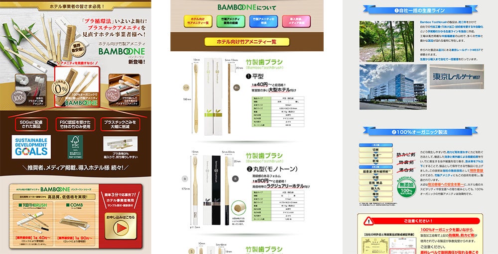 今まで寄せられたホテルからの問い合わせに応える膨大な情報量を掲載。