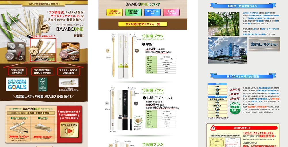 今まで寄せられたホテルからの問い合わせに応える膨大な情報量を掲載。
