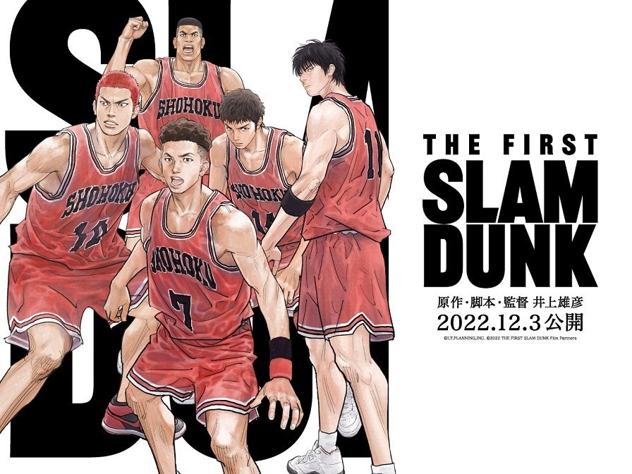 『THE FIRST SLAM DUNK』©I.T.PLANNING,INC. ©2022 THE FIRST SLAM DUNK Film Partners