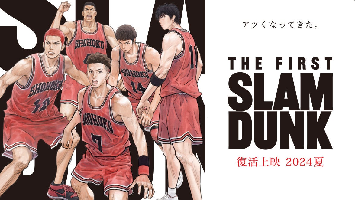 ●THE FIRST SLAM DUNK©I.T.PLANNING,INC.　©2022 THE FIRST SLAM DUNK Film Partners