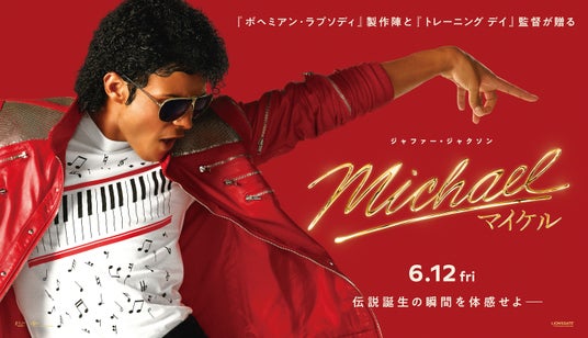 【7/16(木)より名古屋にて開催】“音”で楽しむ!ミッドランドスクエア シネマ<ライブ音響上映>Michael/マイケル、ハイスクール・ミュージカル、シラート 他、豪華14作品一挙ライブ音響上映! 【7/16(木)より名古屋にて開催】“音”で楽しむ!ミッドランドスクエア シネマ<ライブ音響上映>Michael/マイケル、ハイスクール・ミュージカル、シラート 他、豪華14作品一挙ライブ音響上映!