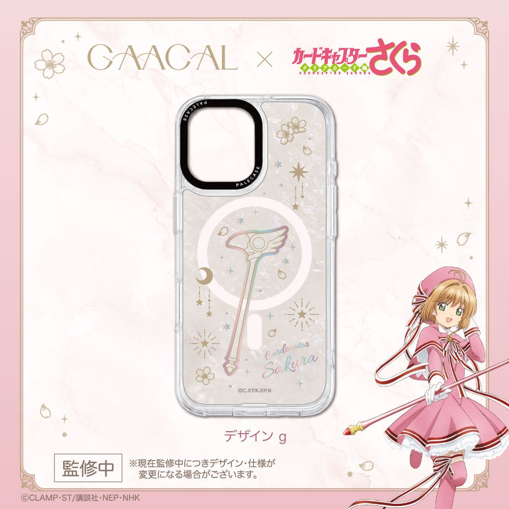 GAACAL、TVアニメ『カードキャプターさくら クリアカード編』の着せ替えMagSafeスマホケースを予約販売開始|購入特典ノベルティキャンペーン(13枚目)