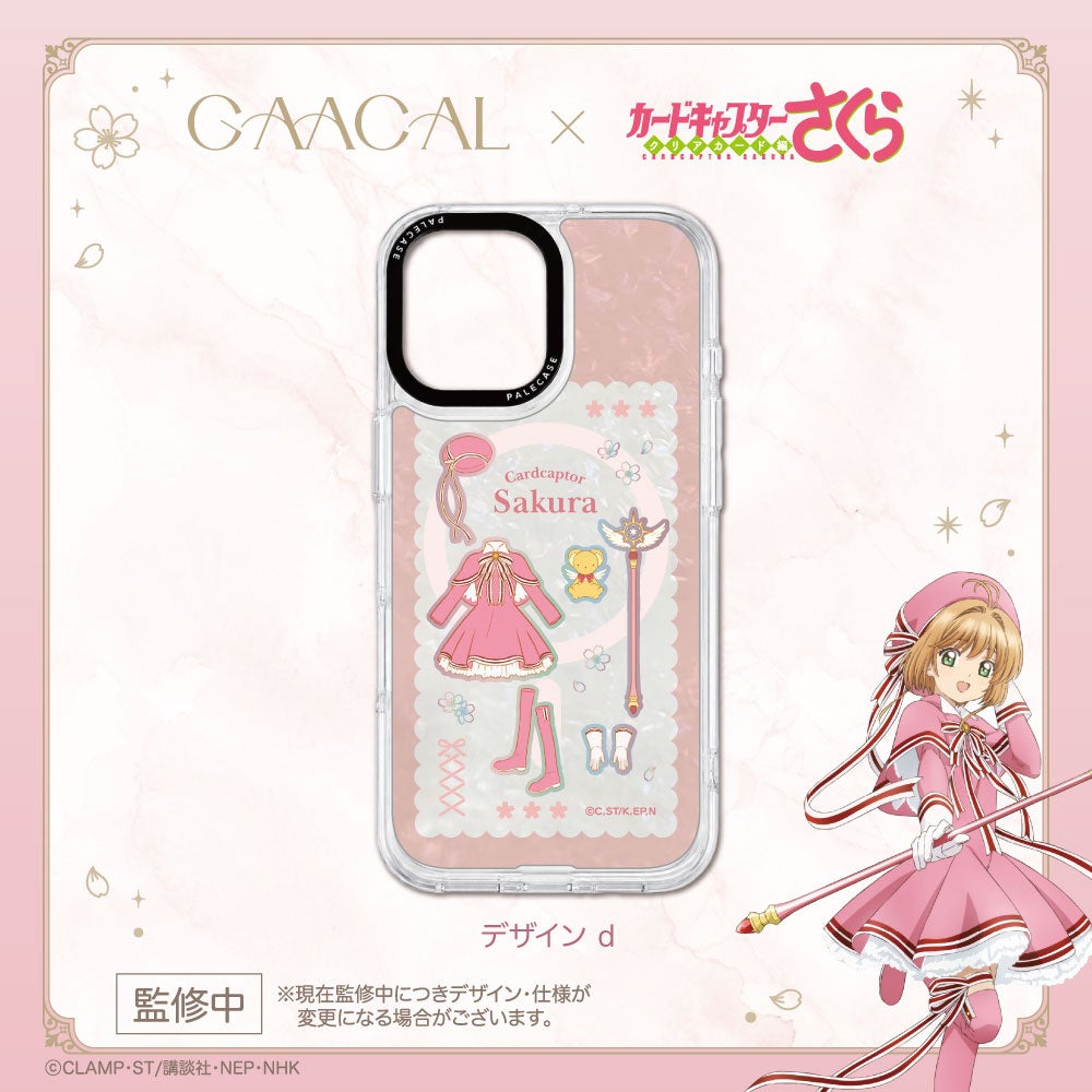 GAACAL、TVアニメ『カードキャプターさくら クリアカード編』の着せ替えMagSafeスマホケースを予約販売開始|購入特典ノベルティキャンペーン(10枚目)