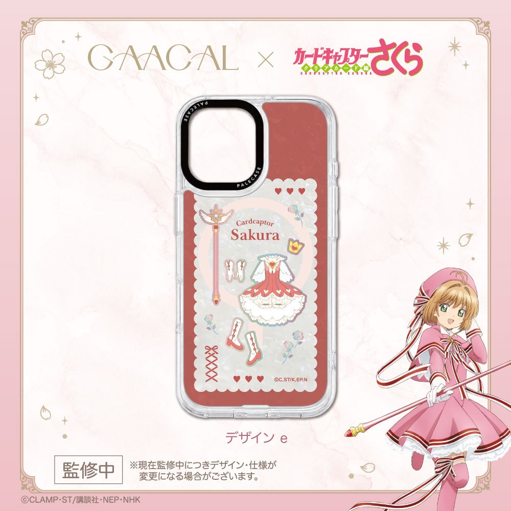GAACAL、TVアニメ『カードキャプターさくら クリアカード編』の着せ替えMagSafeスマホケースを予約販売開始|購入特典ノベルティキャンペーン(11枚目)