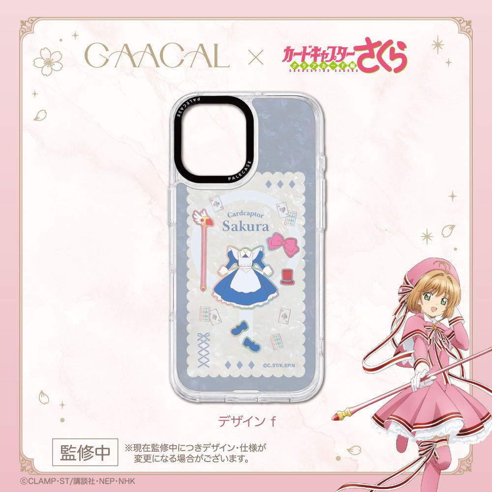 GAACAL、TVアニメ『カードキャプターさくら クリアカード編』の着せ替えMagSafeスマホケースを予約販売開始|購入特典ノベルティキャンペーン(12枚目)