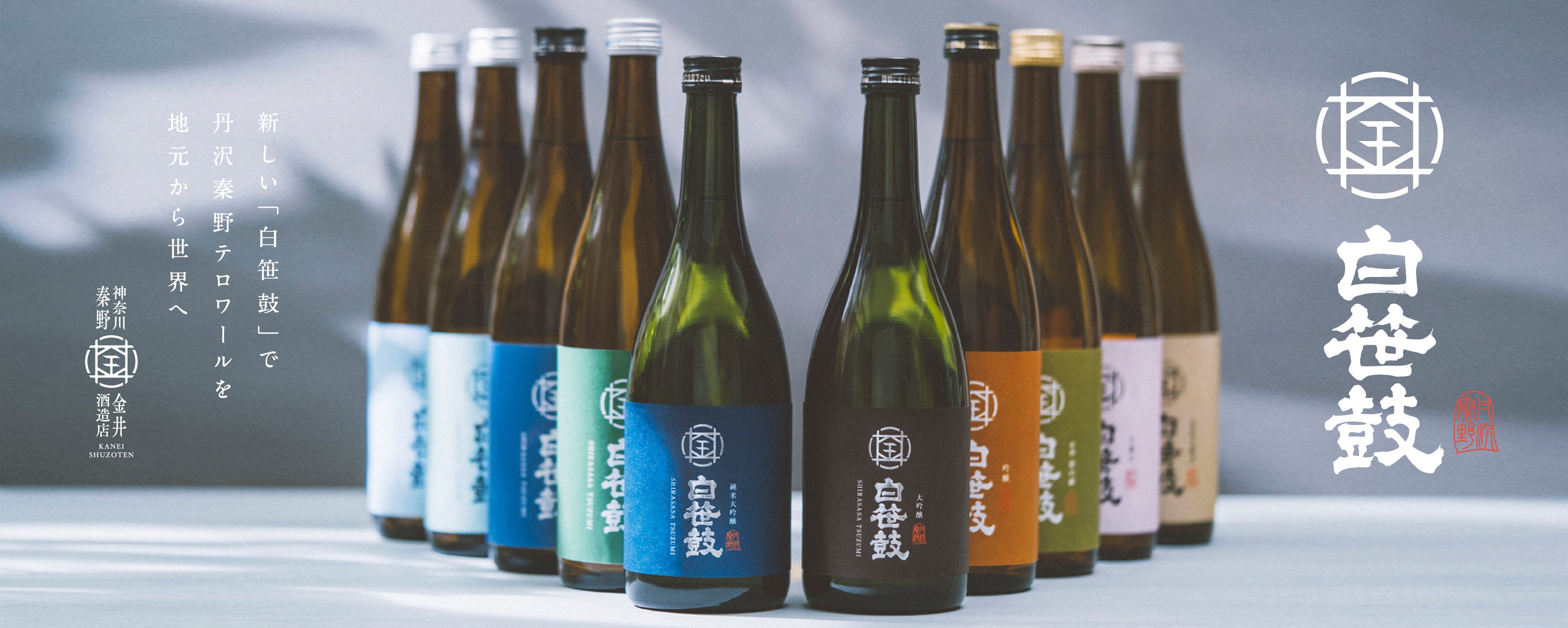 新たなボトルデザイン