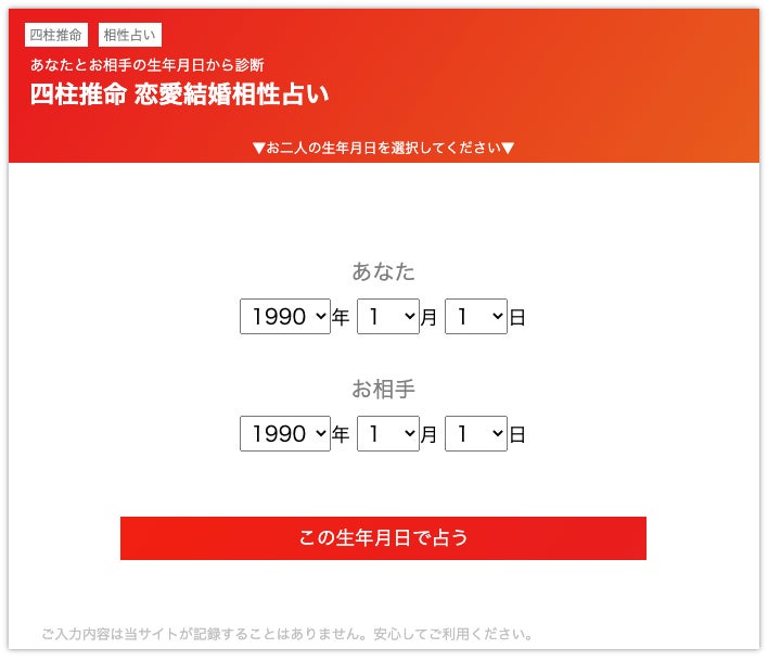 Ziredが 恋愛と結婚の相性占い を無料公開 生年月日から恋人 結婚相手の場合それぞれの相性度を算出する 株式会社リーチゼムのプレスリリース Ziredが 恋愛と結婚の相性占い を無料公開 生年月日から恋人 結婚相手の場合それぞれの相性度を算出する 株式会社リーチゼムのプレスリリース