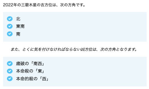 旅行やおでかけで開運できる 自分の 吉方位 がわかるweb計算機ツールをziredが公開 株式会社リーチゼムのプレスリリース 旅行やおでかけで開運できる 自分の 吉方位 がわかるweb計算機ツールをziredが公開 株式会社リーチゼムのプレスリリース