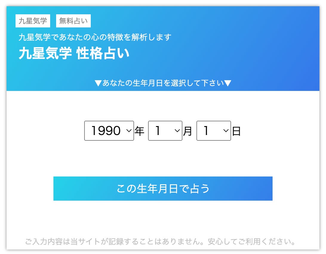 今のあなたを診断 九星気学で算出する 性格診断 と 運勢鑑定 を同時リリース 占いサイトのziredが完全無料で公開 株式会社リーチゼムのプレスリリース 今のあなたを診断 九星気学で算出する 性格診断 と 運勢鑑定 を同時リリース 占いサイトのziredが完全無料で公開 株式会社リーチゼムのプレスリリース