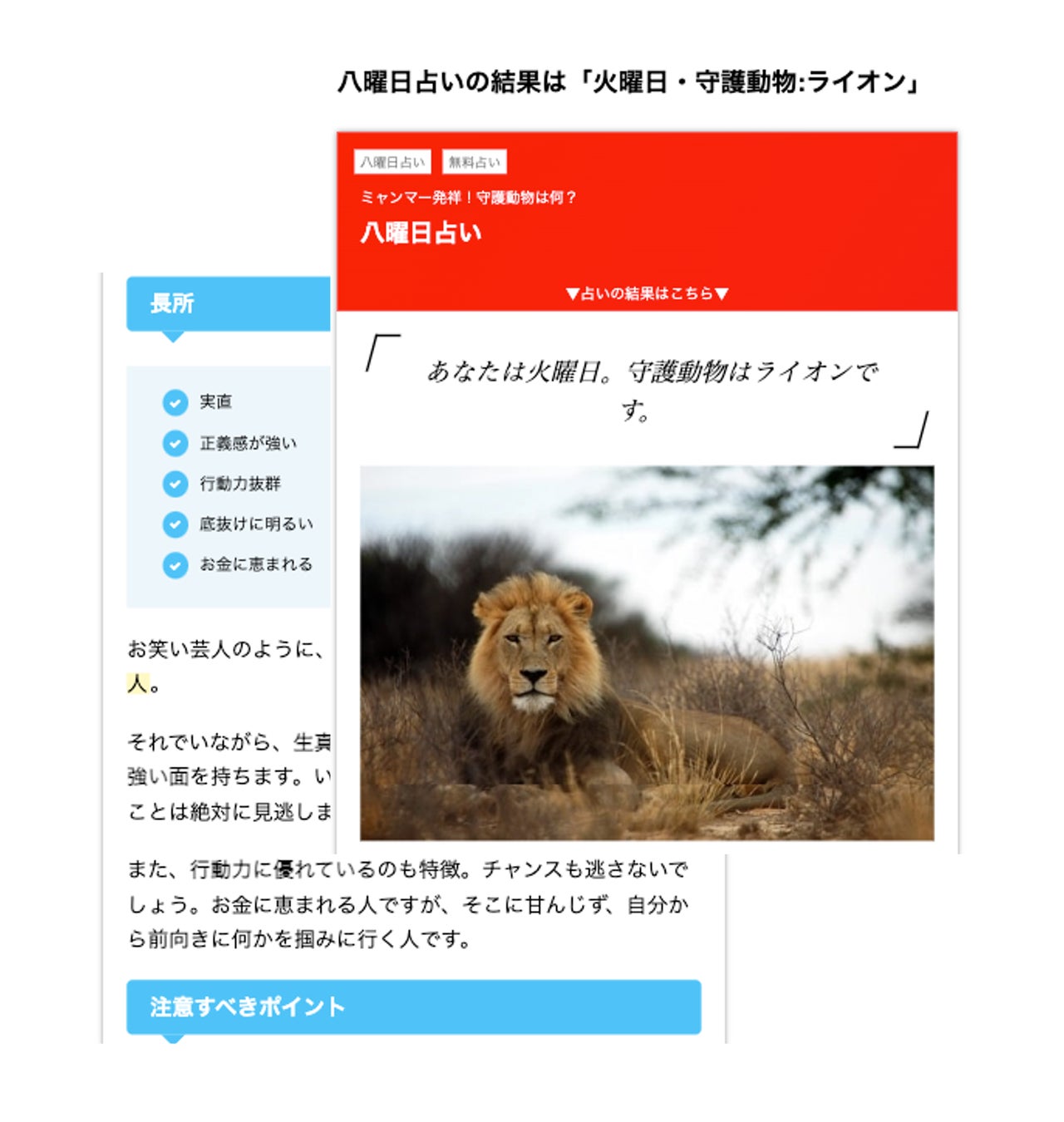 9月9日「世界占いの日」を記念しziredがミャンマー発祥『八曜日占い』を無料公開