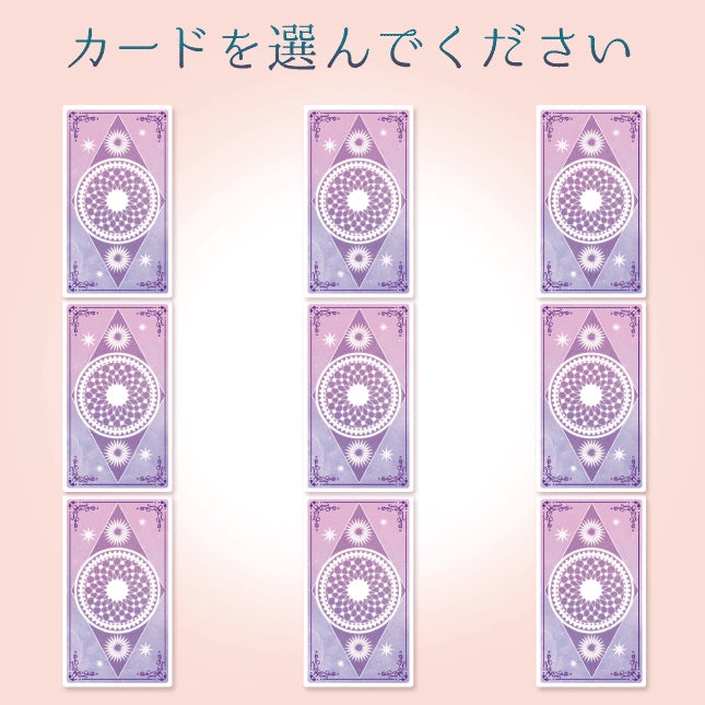 ★お守りに、実用に!ご利益あり!有名占い師さんからいただいたタロットカード★ 恋の駆け引き!今は押すべき?引くべき?』タロット占いをzired