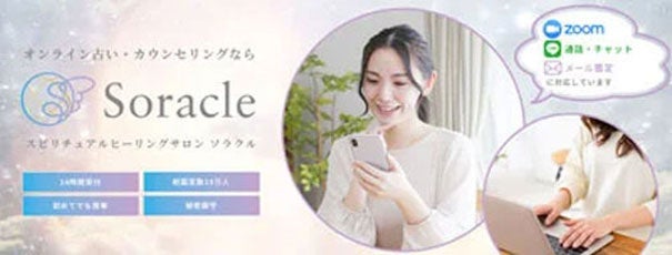 ziredが『数秘術で占う2024年の恋愛運』をSoracle所属占い師らの監修を受けて発表 ziredが『数秘術で占う2024年の恋愛運』をSoracle所属占い師らの監修を受けて発表