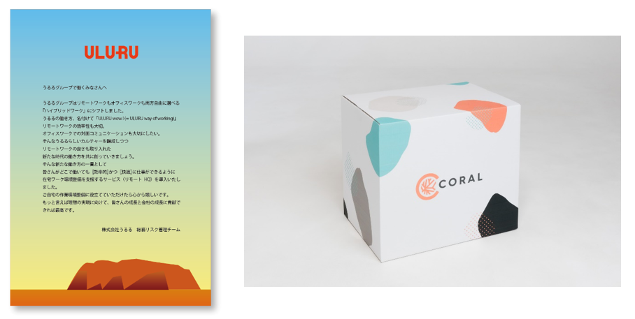 企業ごとにオリジナルのメッセージカードやダンボールを作成することも可能