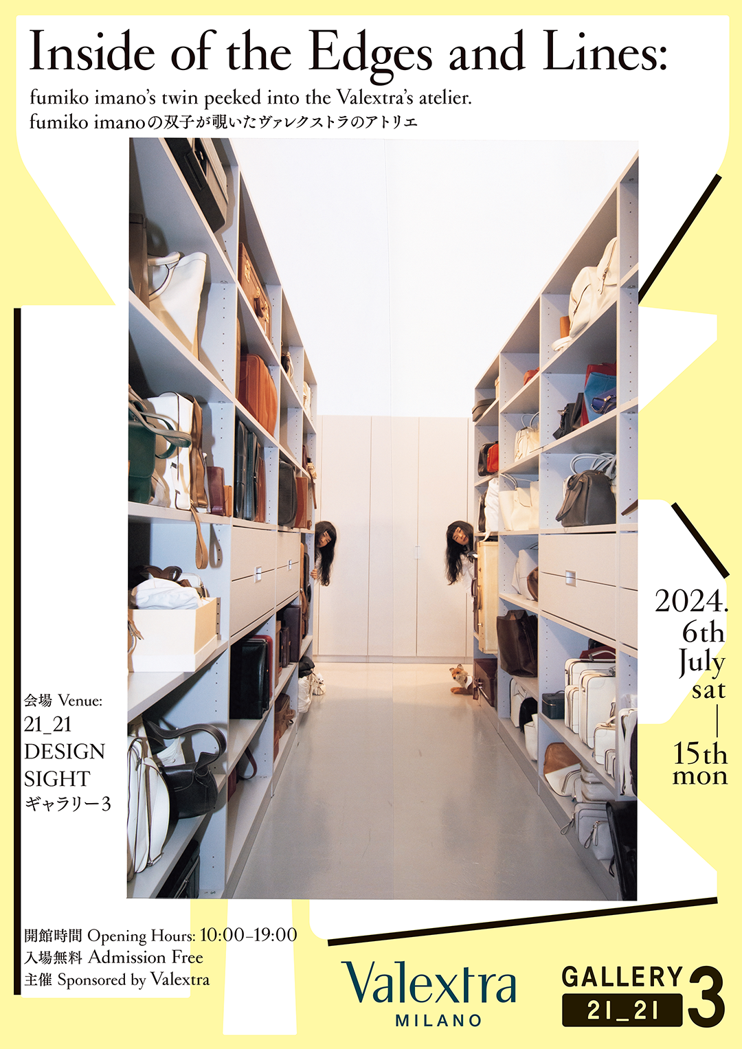 不二子 ストラクチャー ヴァレクストラ「Inside of the Edges and