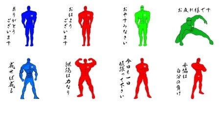 【マーチャントマン日常生活編】（第2弾・8体）