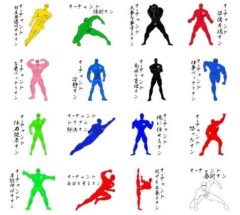 【マーチャントマン】（第1弾・16体）