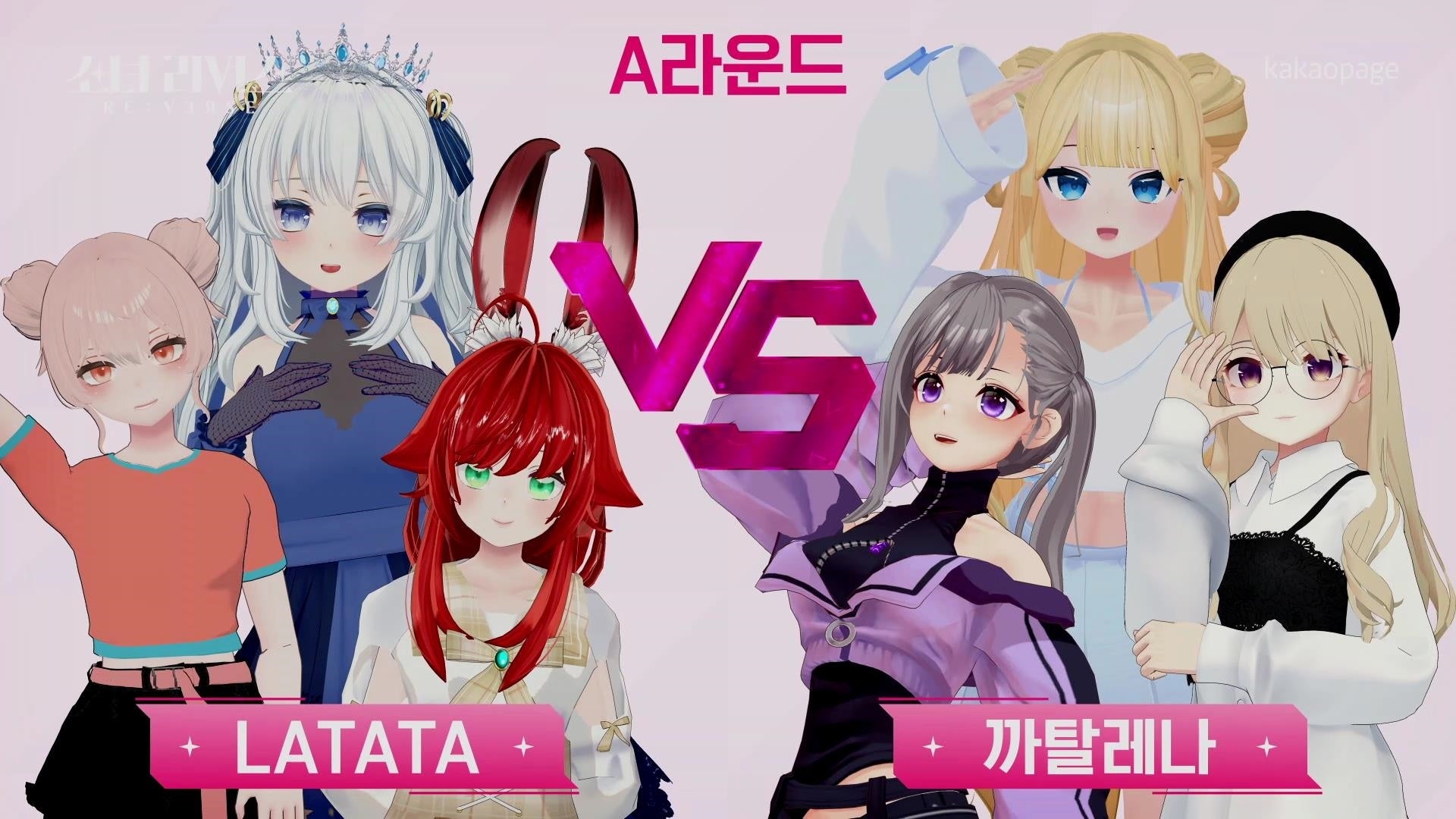 ⓒ Kakao Entertainment Corp.