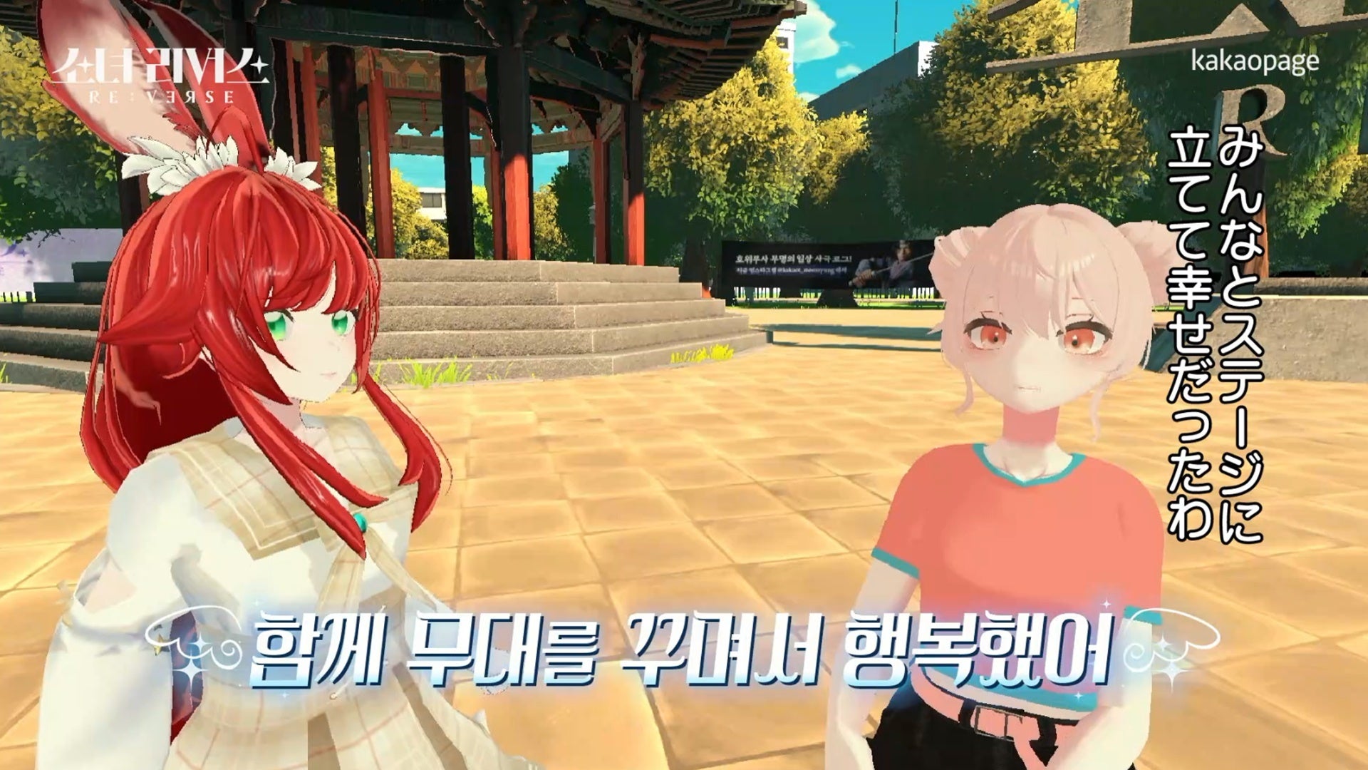 ⓒ Kakao Entertainment Corp.