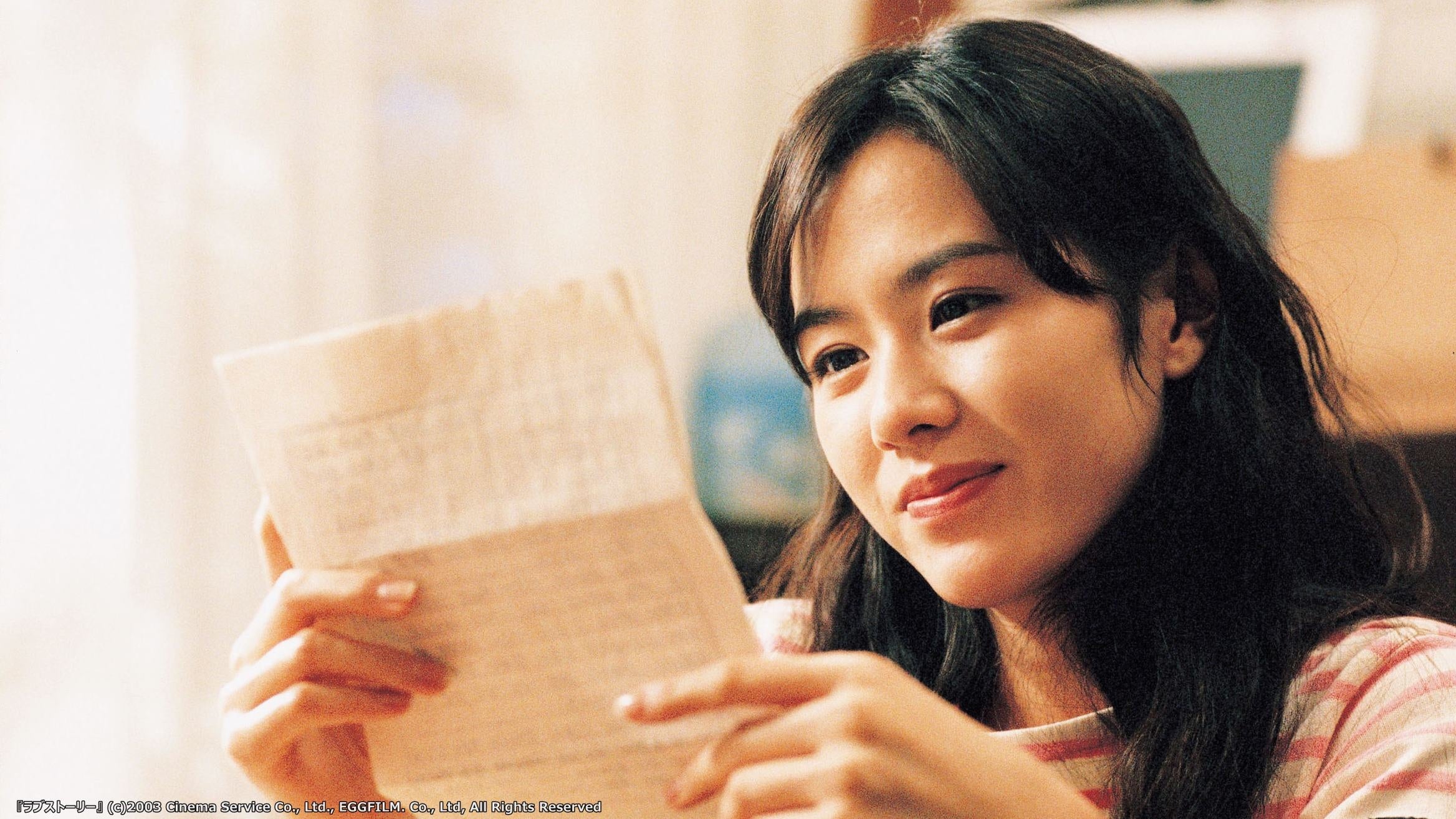 「ラブストーリー」ⓒ2003 Cinema Service Co., Ltd., EGGFILM. Co., Ltd, All Rights Reserved