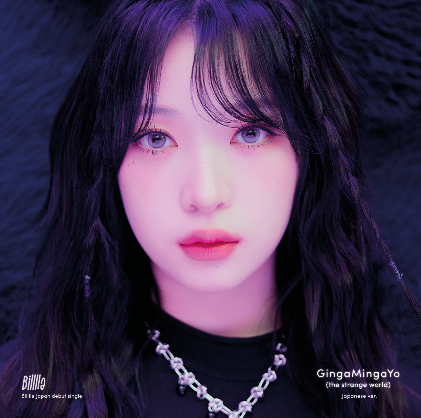 Billlie Japan Debut Single「GingaMingaYo (the strange world) - Japanese ver. -」Member Solo盤 HARUNA ver.
