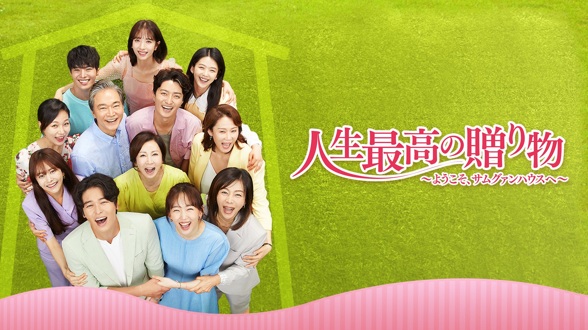 Licensed by KBS Media Ltd.（C）2020 KBS. All rights reserved