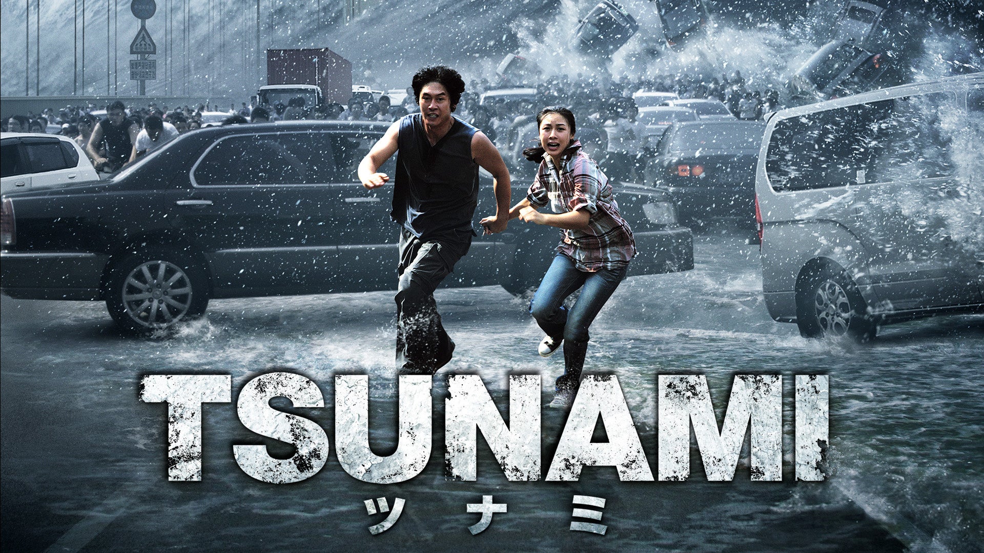 ©2009 CJ Entertainment Inc. All Rights Reserved