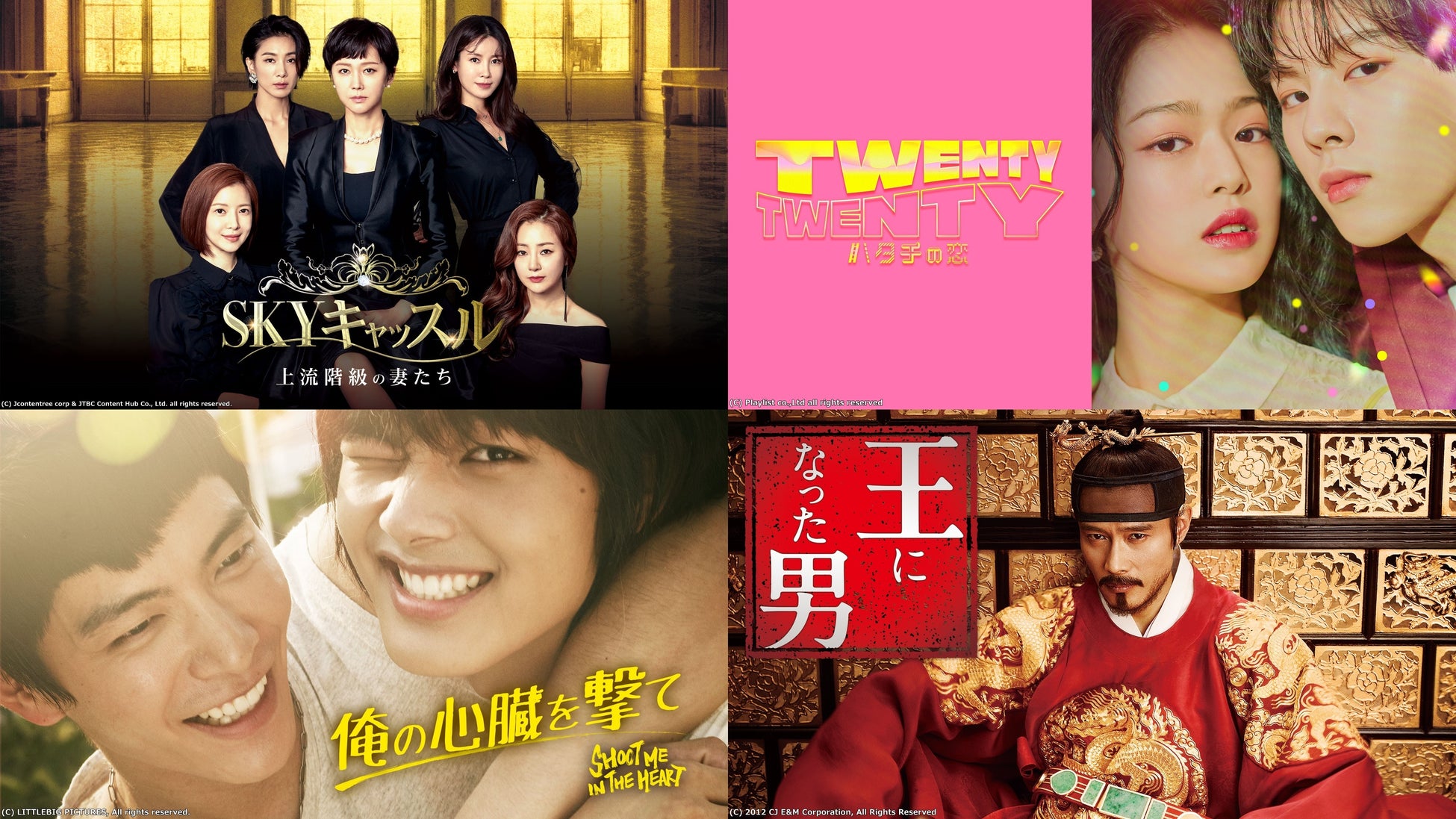 【GWは韓ドラ三昧!】話題の「SKYキャッスル」やヨ・ジング主演作品がAmazon Prime Videoチャンネル「Channel K」で配信中!青春ロマンスWEBドラマや大ヒット映画も! 【GWは韓ドラ三昧!】話題の「SKYキャッスル」やヨ・ジング主演作品がAmazon Prime Videoチャンネル「Channel K」で配信中!青春ロマンスWEBドラマや大ヒット映画も!