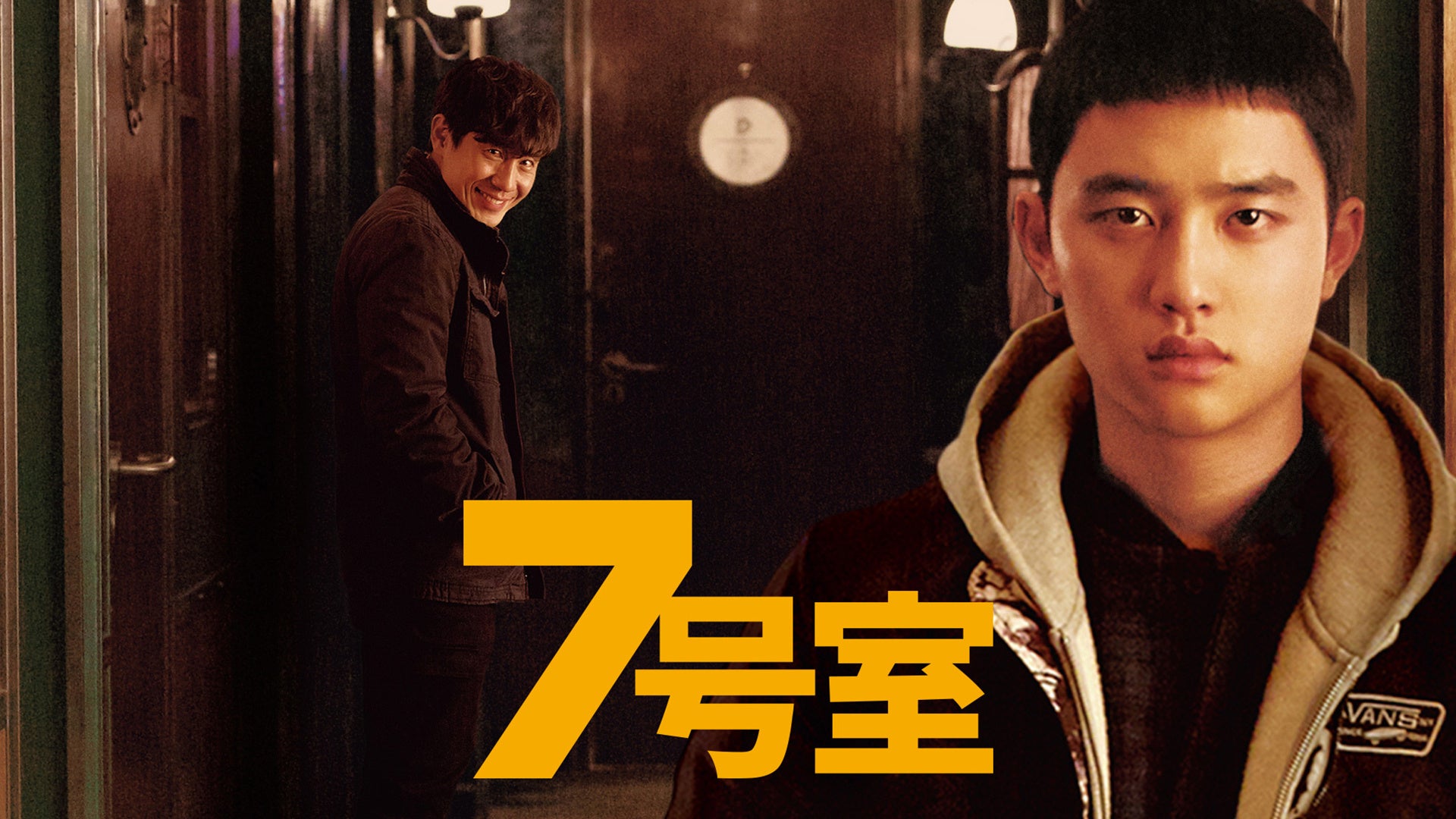 © 2017 LOTTE ENTERTAINMENT All Rights Reserved.