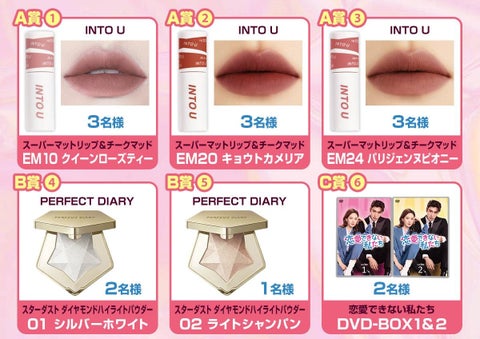 【期間限定】「恋愛できない私たち」YouTubeで1話特別無料配信中!豪華プレゼントが当たる公開記念キャンペーンも開催中! 【期間限定】「恋愛できない私たち」YouTubeで1話特別無料配信中!豪華プレゼントが当たる公開記念キャンペーンも開催中!