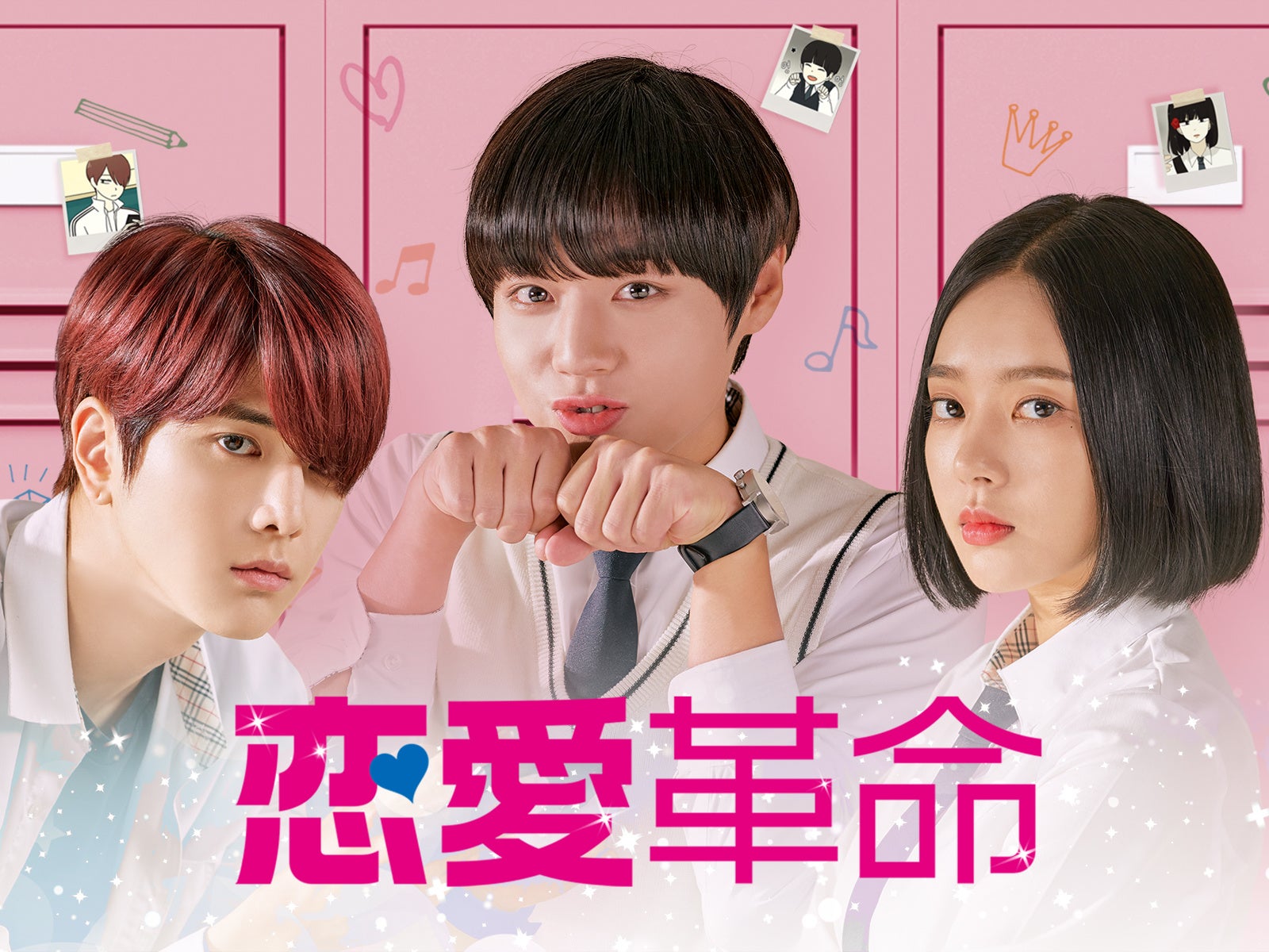 学生から大人女子まで バレンタインに観たくなる胸キュン恋愛ドラマがamazon Prime Videoチャンネル Channel K で配信開始 株式会社インタラクティブメディアミックス Imx のプレスリリース 学生から大人女子まで バレンタインに観たくなる胸キュン恋愛ドラマがamazon Prime Videoチャンネル Channel K で配信開始 株式会社インタラクティブメディアミックス Imx のプレスリリース