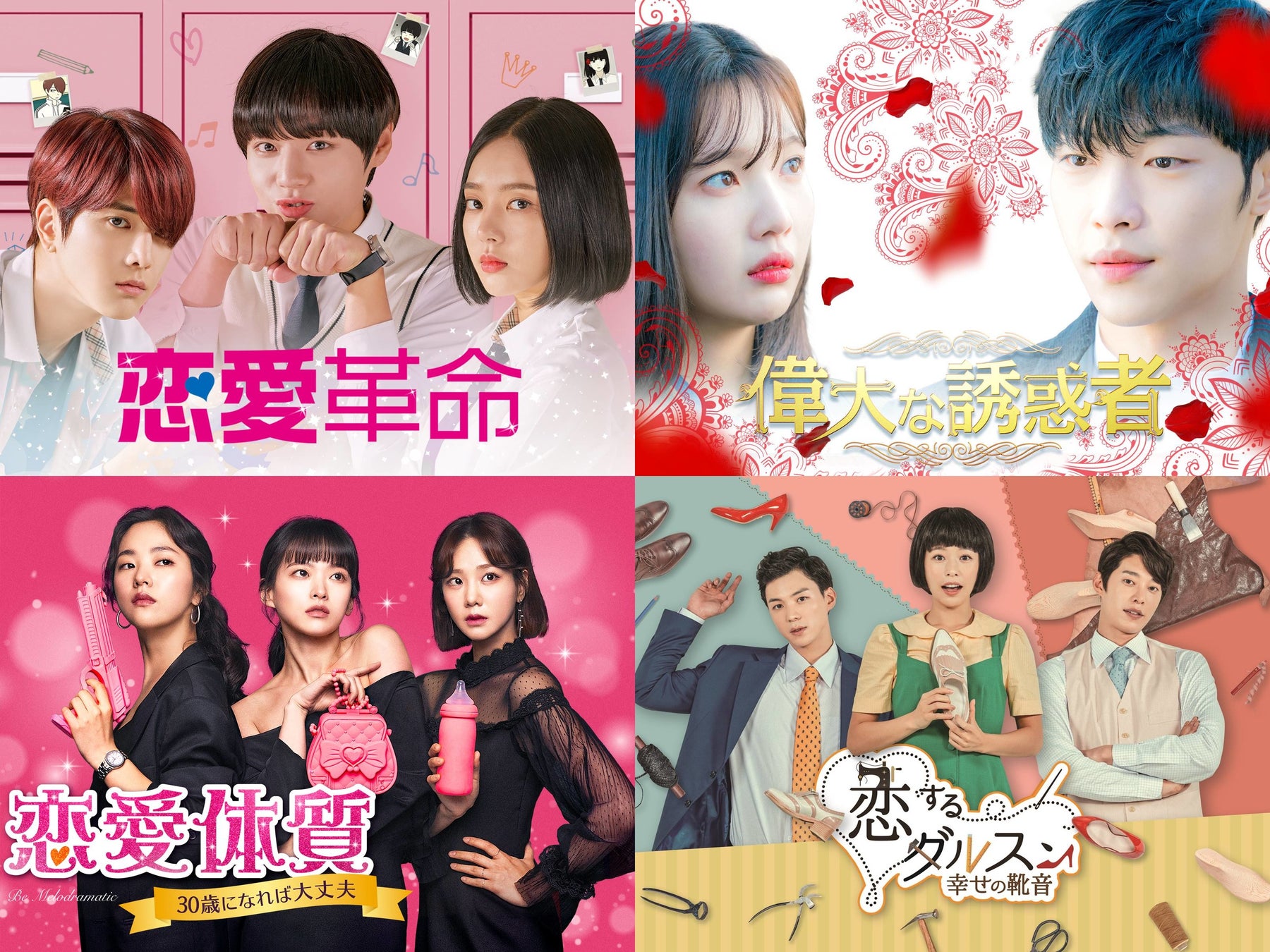 学生から大人女子まで バレンタインに観たくなる胸キュン恋愛ドラマがamazon Prime Videoチャンネル Channel K で配信開始 株式会社インタラクティブメディアミックス Imx のプレスリリース 学生から大人女子まで バレンタインに観たくなる胸キュン恋愛ドラマがamazon Prime Videoチャンネル Channel K で配信開始 株式会社インタラクティブメディアミックス Imx のプレスリリース