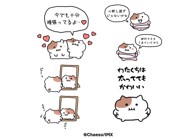 MZ世代に大人気!もちにゃみ、日本初公式グッズ発売決定!予約受付中 MZ世代に大人気!もちにゃみ、日本初公式グッズ発売決定!予約受付中