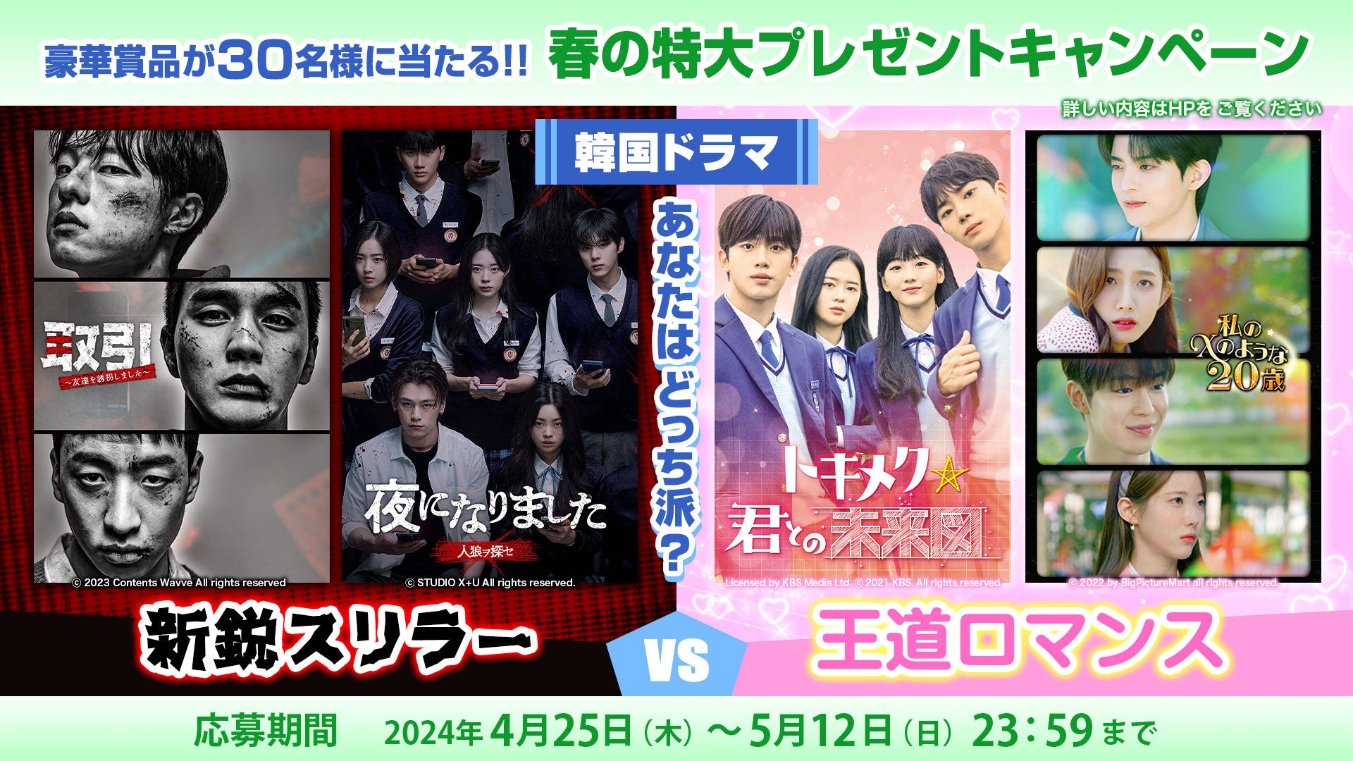 【今だけ】月額99円で韓国ドラマ300作品以上!Channel KでGWを楽しもう! 【今だけ】月額99円で韓国ドラマ300作品以上!Channel KでGWを楽しもう!