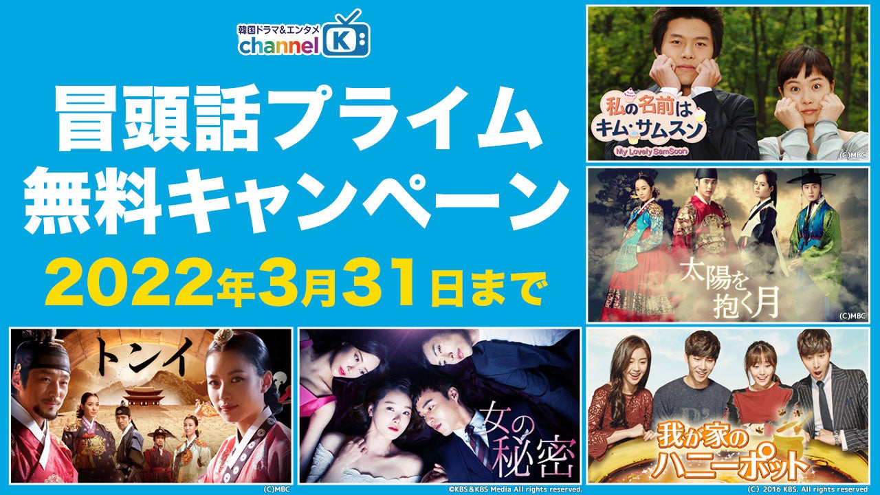 韓国ドラマ沼にハマるなら今 大人気 宮 クン シリーズやカン ハヌル主演映画がamazon Prime Videoチャンネル Channel K で配信開始 株式会社インタラクティブメディアミックス Imx のプレスリリース 韓国ドラマ沼にハマるなら今 大人気 宮 クン シリーズやカン ハヌル主演映画がamazon Prime Videoチャンネル Channel K で配信開始 株式会社インタラクティブメディアミックス Imx のプレスリリース