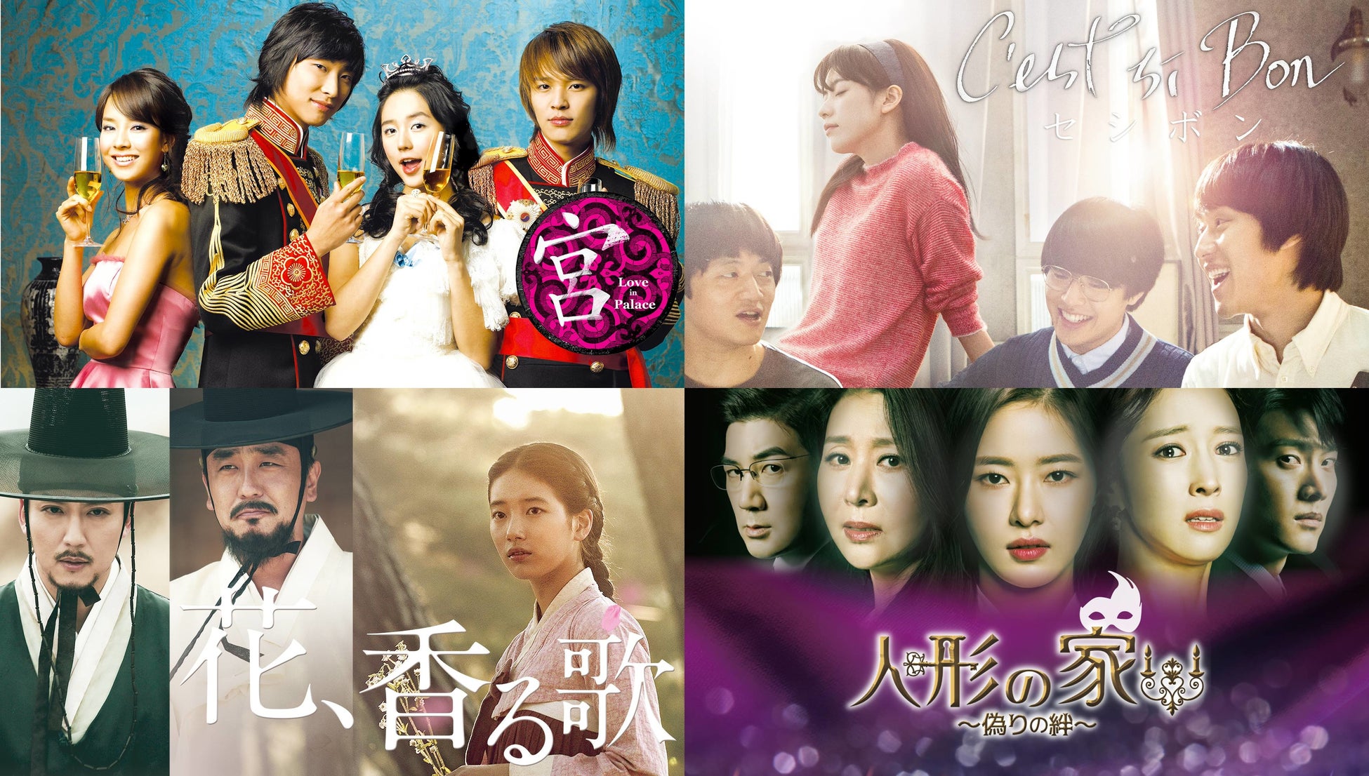 韓国ドラマ沼にハマるなら今 大人気 宮 クン シリーズやカン ハヌル主演映画がamazon Prime Videoチャンネル Channel K で配信開始 株式会社インタラクティブメディアミックス Imx のプレスリリース 韓国ドラマ沼にハマるなら今 大人気 宮 クン シリーズやカン ハヌル主演映画がamazon Prime Videoチャンネル Channel K で配信開始 株式会社インタラクティブメディアミックス Imx のプレスリリース
